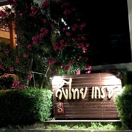 Wangthai Great Hotel Ubon Ratchathani Esterno foto
